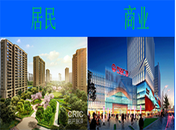 居民